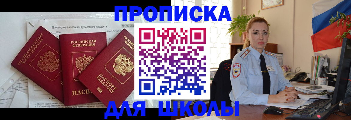 регистрация в Петров Вале