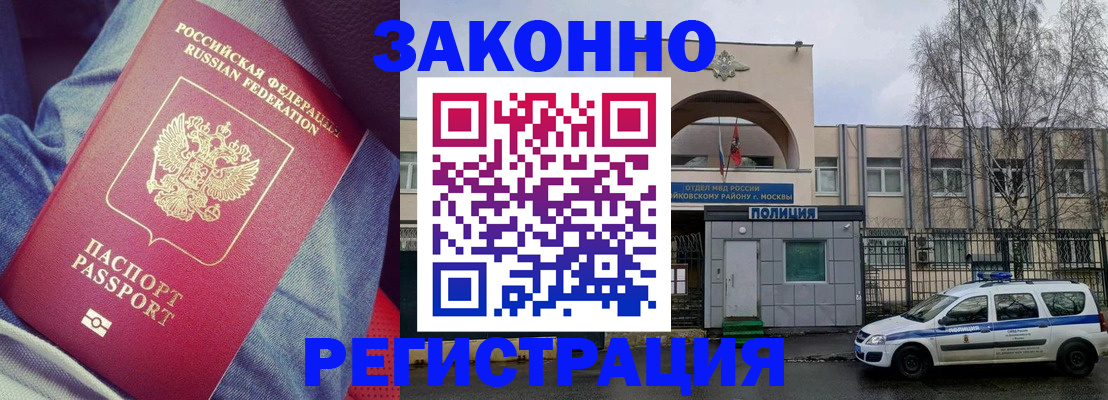 временная регистрация собственник в Петров Вале